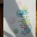 수채 캘리그라피 이미지