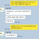 앤텔레콤 번호도용 스팸 이용정지 해제 후기