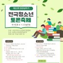 청소년 토론 이미지