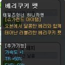 뽑기베리 이미지