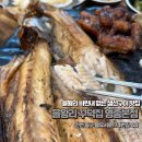 비린내 없는 인천 생선구이 맛집 을왕리 꾸덕집 영종본점