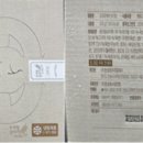 (주)한살림사업연합 - 60574 | (주)한살림사업연합