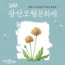 오월마당극 <언젠가 봄날에> 이미지