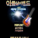 아름실버<b>밴드</b> 두번째 공연
