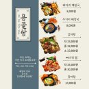 용골탕 네이버블로그