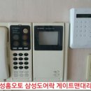 삼성텔레콤 이미지