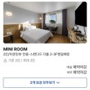 더 레스트 관광호텔 이미지