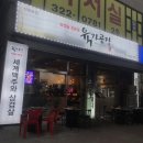 육가공장 중동점 이미지