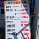 청아 축산물 직판장 식당 이미지