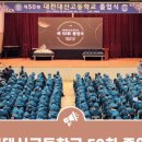 대전대신고등학교 이미지