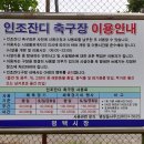 팽성레포츠공원 축구장 이미지