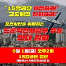 이마트24 R포천가나안점