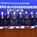 호남에너지 이미지