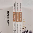 담묵