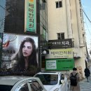 태마한의원 이미지