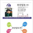 (주)서로돕는사람들 이미지