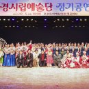 시립예술단 정기공연 이미지