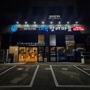 대복장어마을 | 평택장어 죽백동맛집 국내산장어맛집 '대복장어마을'