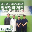 케이셀의원 이미지