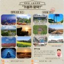 군문초등학교 | 평택 가볼만한 곳 평택스탬프투어 여행도하고 선물도 받고
