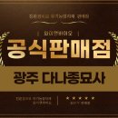 제일농약종묘사 이미지