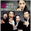 정용기 | 가문의 위기 가문의 영광 2 줄거리｜조폭 가족의 웃음과 감동을 다시 만나다