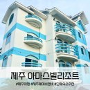 아마스빌 리조트 이미지