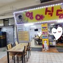영아분식 - 북구 칠곡중앙대로 526 | 영아분식