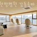 치휴한방병원 이미지
