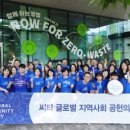 금융권, 사회공헌 캠페인 ‘활발’.. “한국<b>시티은행</b>과 한화투자증권 눈길”