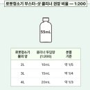 세제 | 에코백스 옴니X1 로봇청소기 전용세제 후기