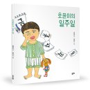호윤 이미지