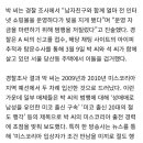 나는솔로 23기 시작하자마자 논란 씨게 터짐 이미지