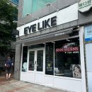 나래안경원 이미지