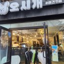 이리오시개 이미지