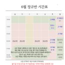 정아수학교습소