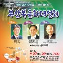 부민교회 이미지