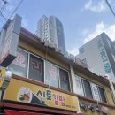 신토불이오리불고기