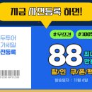 아메리카노투어