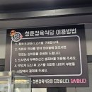 청춘한우정육식당 이미지