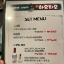 호하오하오중화퓨전포차