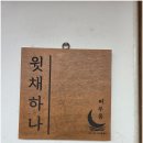 머무름 | 경주풀빌라｜한옥 감성 가득한 경주 감포 머무름 펜션 숙박 후기