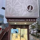 서울시관광협회 이미지