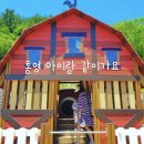 이일 장군 묘소 | 통영 아이랑 가볼만한곳 통영 생태숲 외 5곳 적극추천