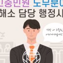기쁜행정사사무소 이미지