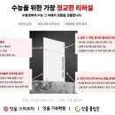 미래탐구2관학원 | [독학재수학원/관리형독서실 잇올 용인수지센터2관] 2027학년도 시대인재 서바이벌 프로 (2026년 2...