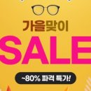 으뜸플러스안경 대구죽전점 이미지
