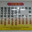 울산의 매우 흔한 돼지국밥 이미지