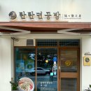 탄탄면공방익산원광대점