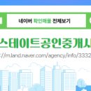 율하공인중개사사무소 네이버블로그